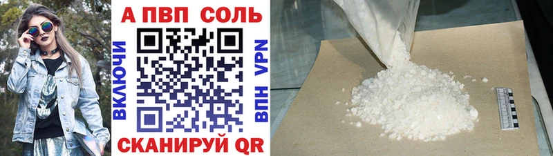 Альфа ПВП VHQ Ряжск