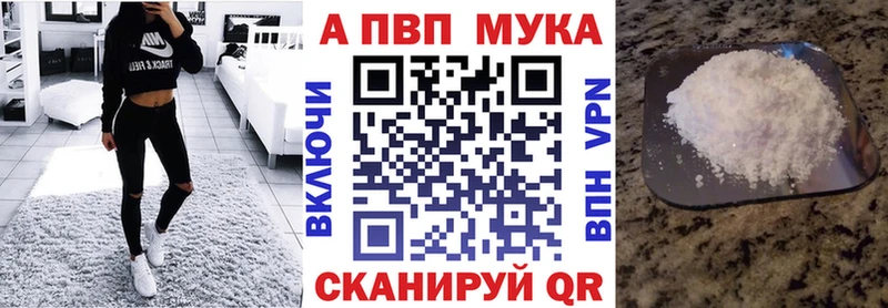 Alpha PVP мука  Купить закладки  Ряжск 