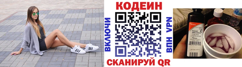 Кодеиновый сироп Lean Purple Drank  Купить  Ряжск 